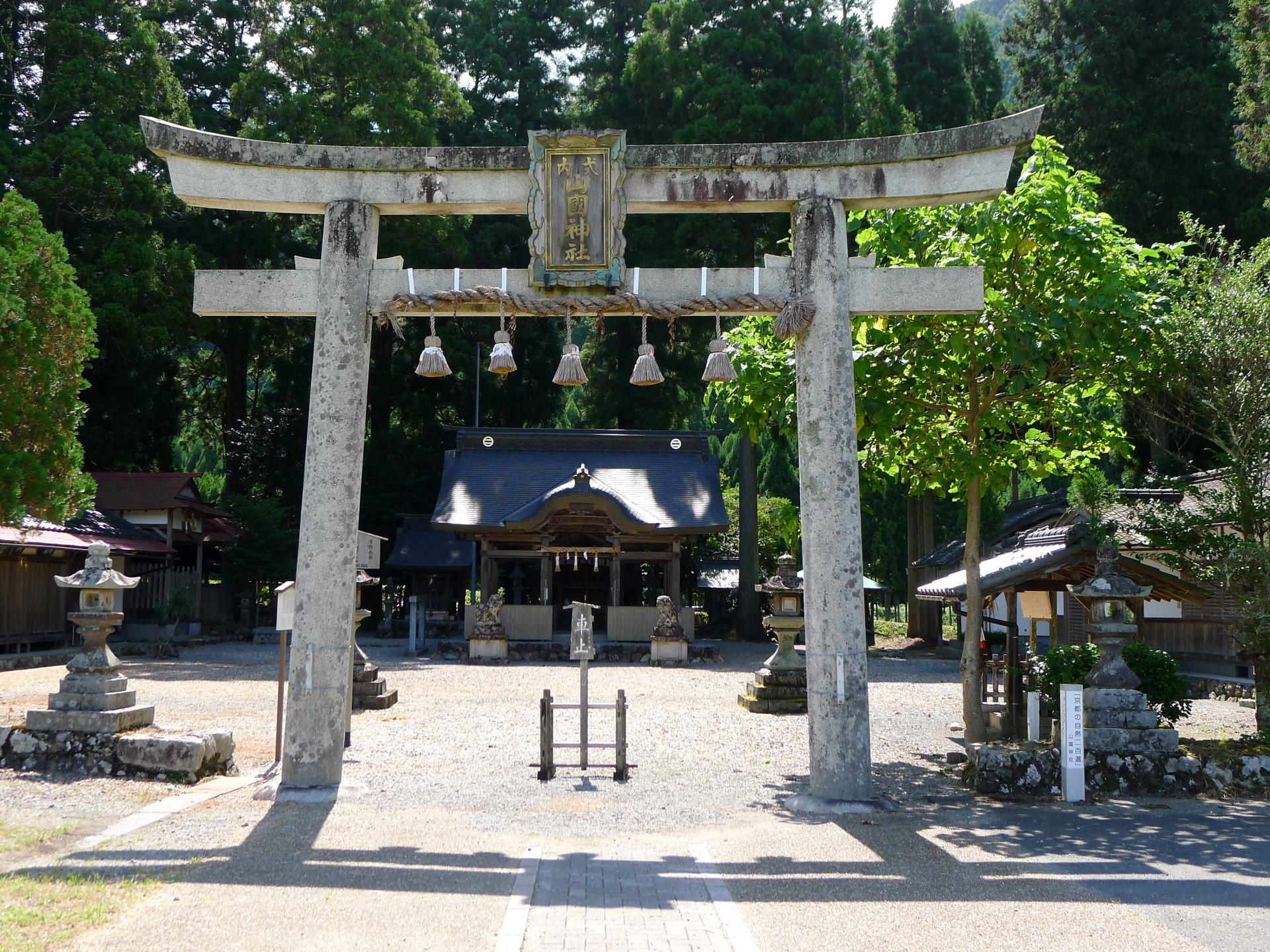 山国神社