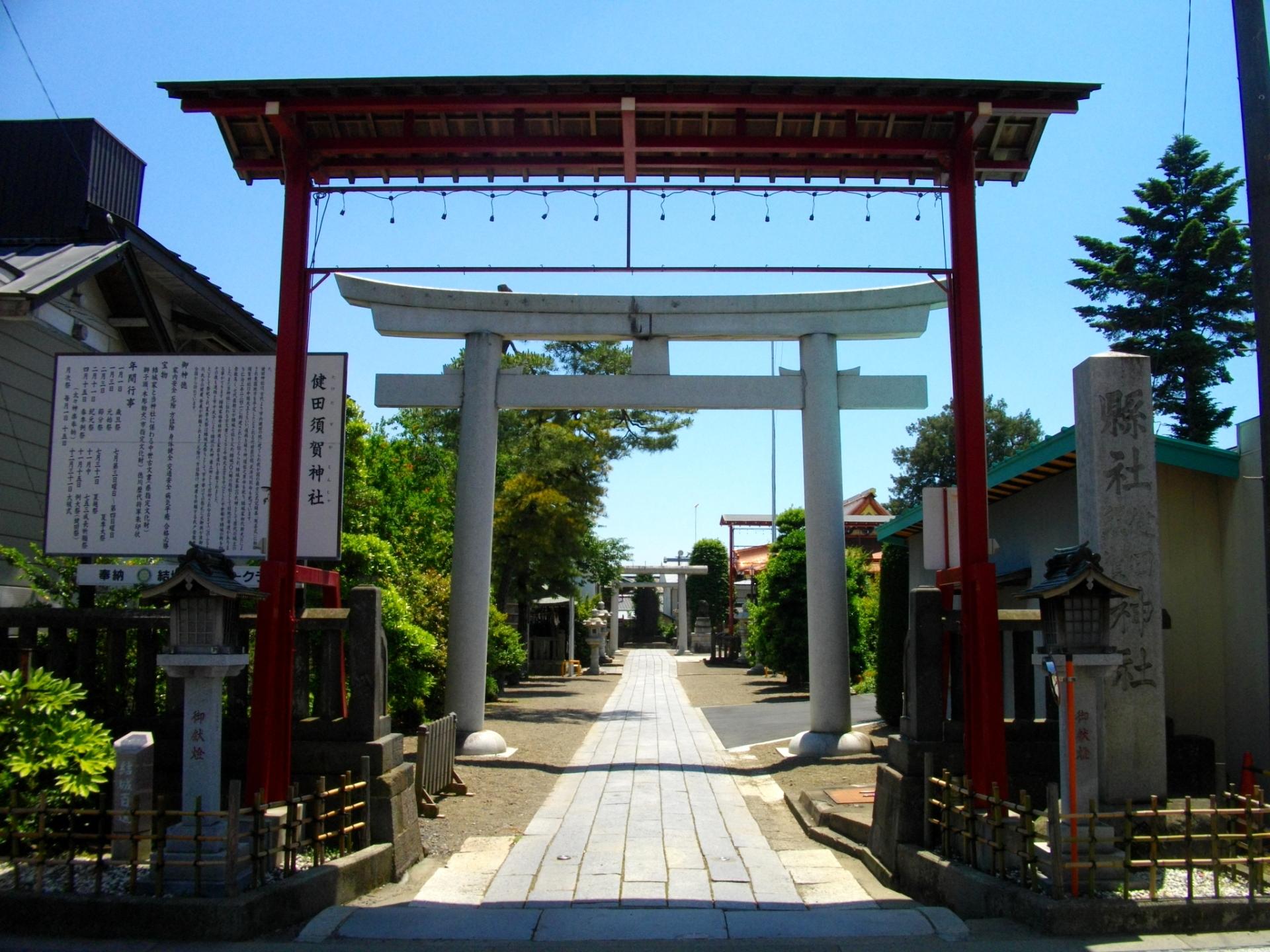 健田須賀神社