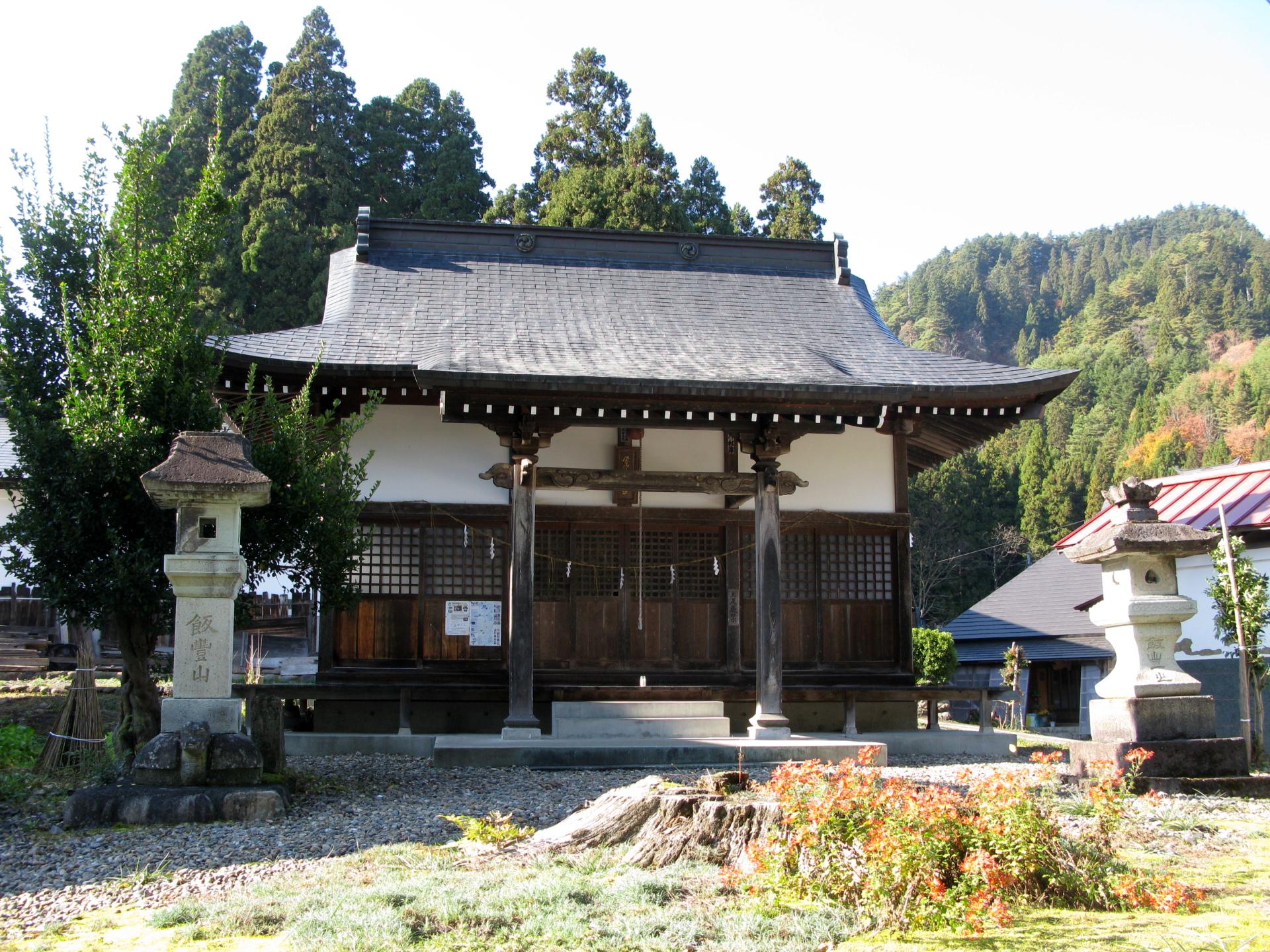 飯豊山神社