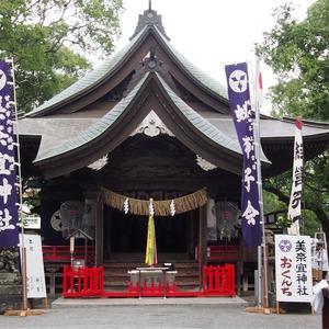 美奈宜神社