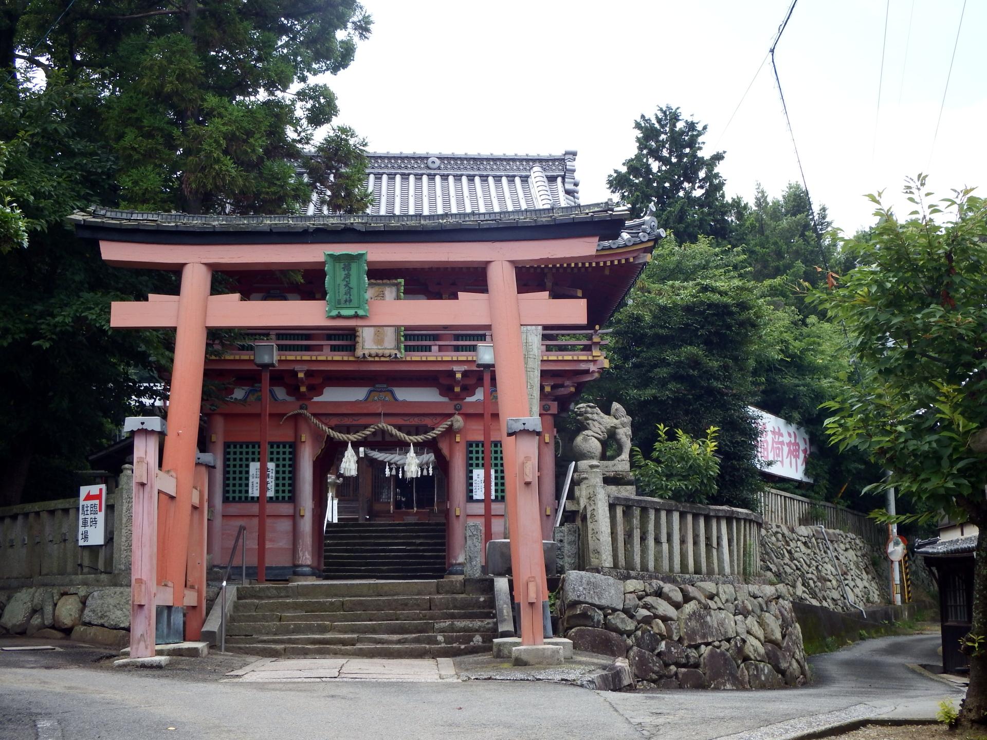 伊豫稲荷神社