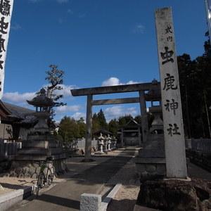 虫鹿神社