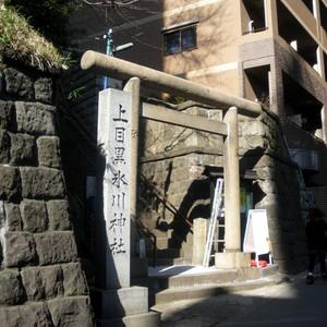 上目黒氷川神社
