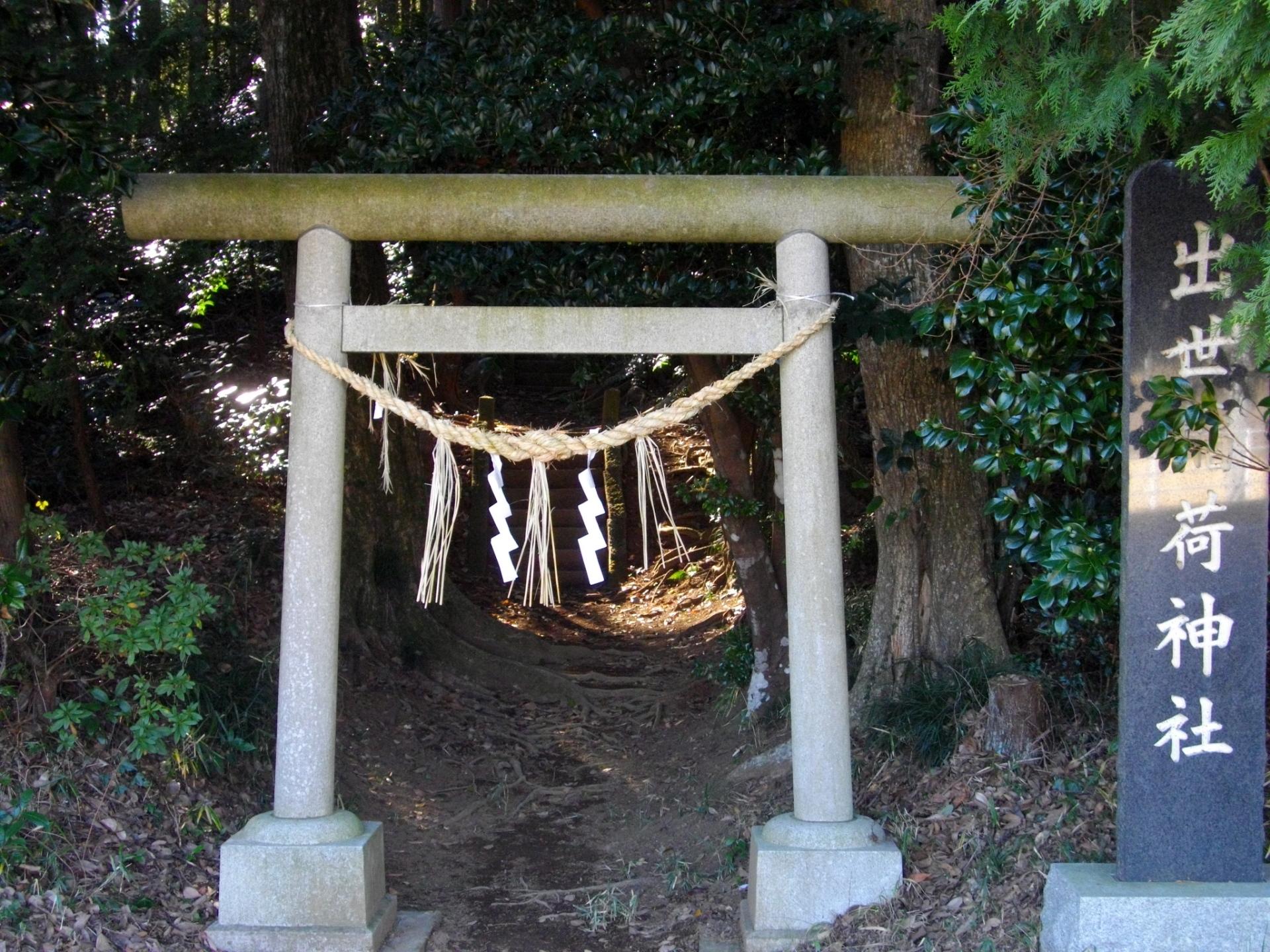 出世稲荷神社（水戸市）