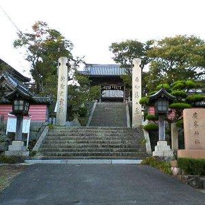 廣峯神社