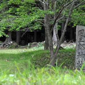 風三郎神社