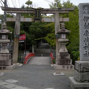 伊射奈岐神社（吹田市山田東）