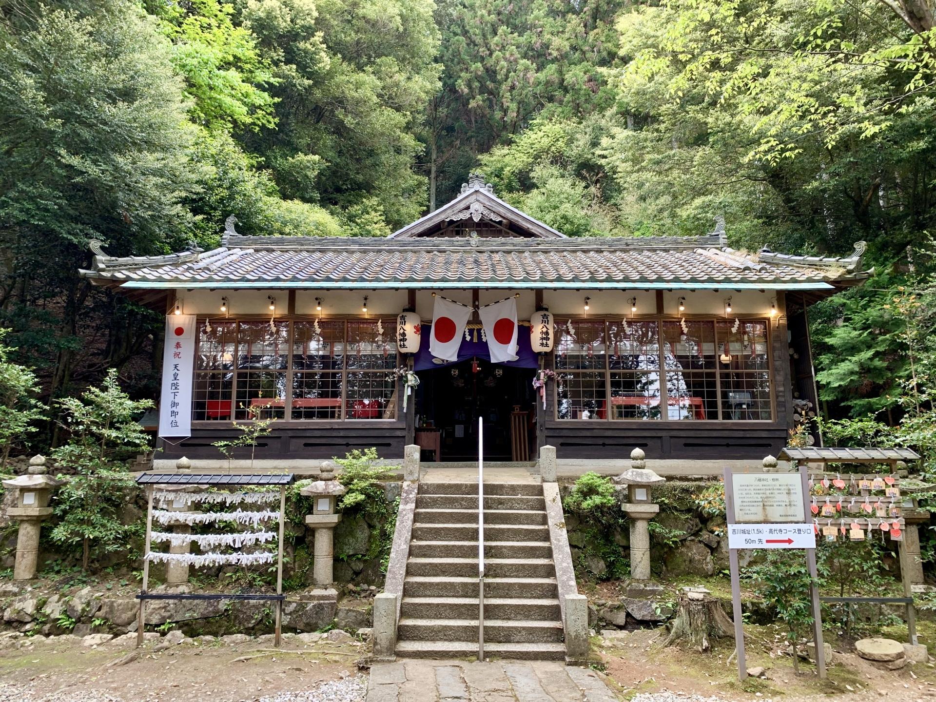 吉川八幡神社（豊能町）