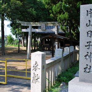 片山日子神社