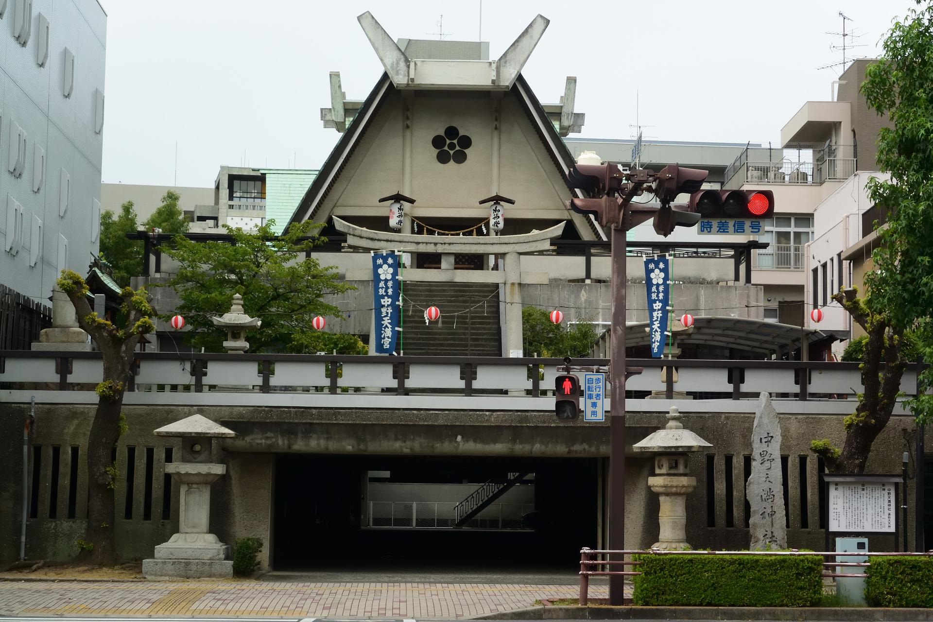中野天満神社