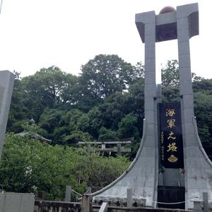高知県護国神社