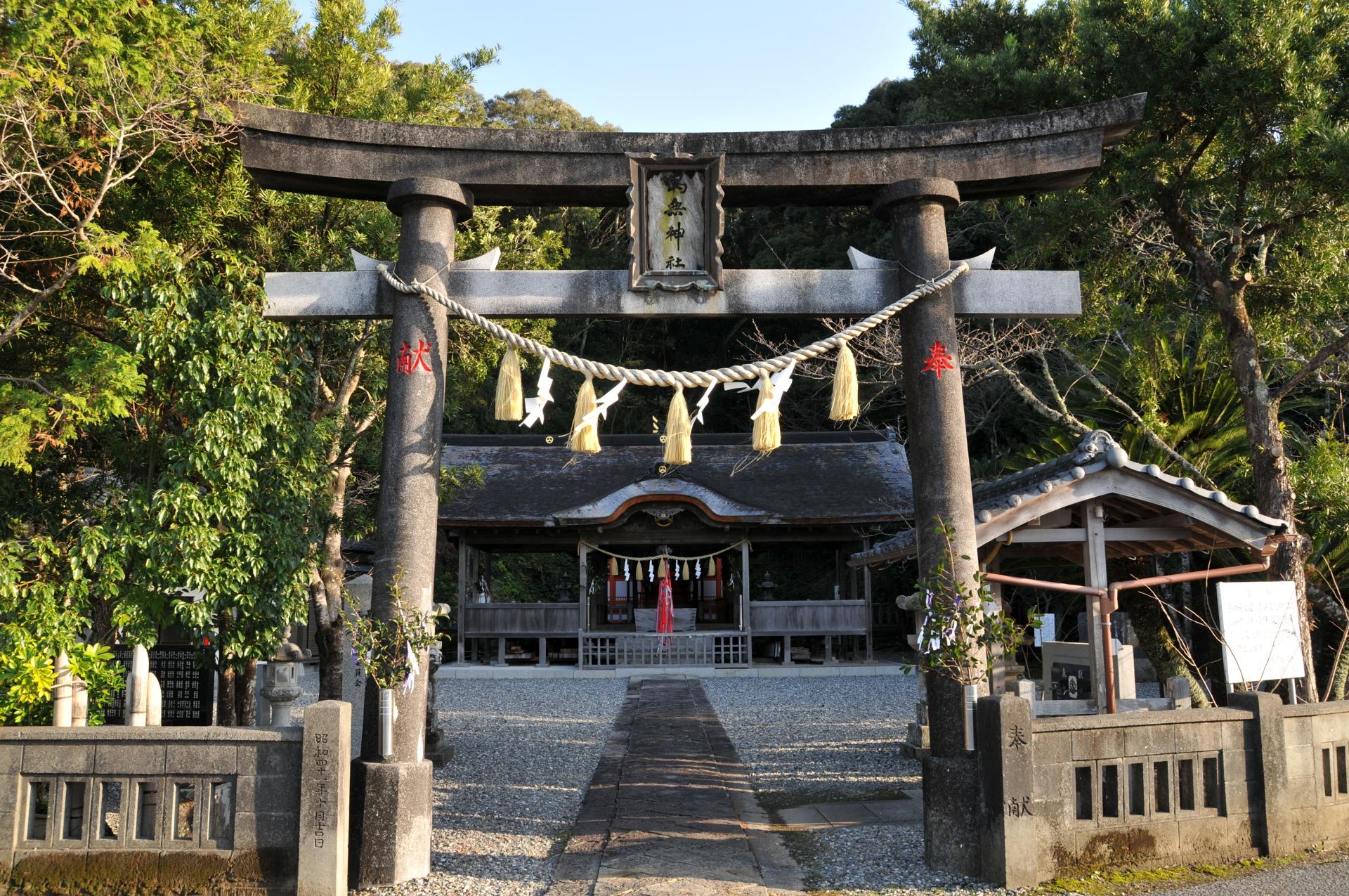 鳴無神社
