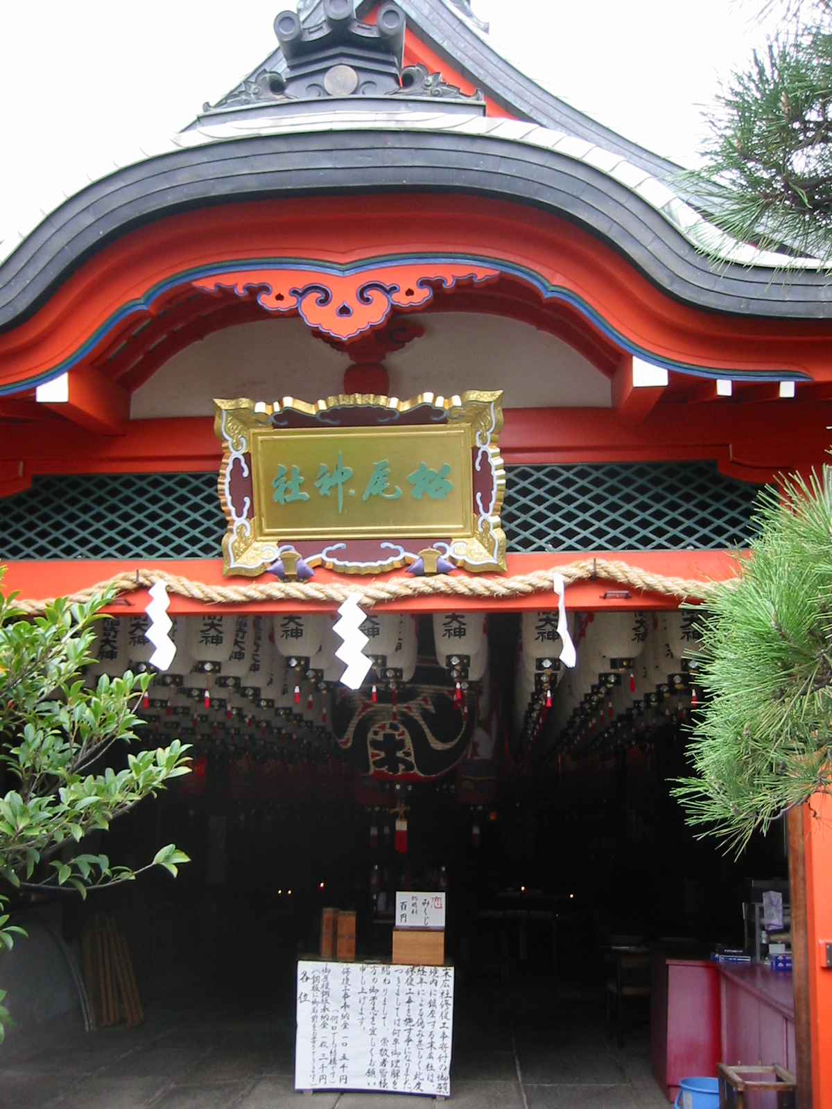 松尾稲荷神社