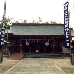 佐賀縣護國神社