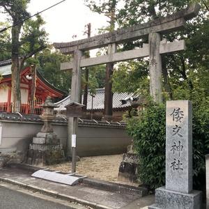 倭文神社（奈良市）