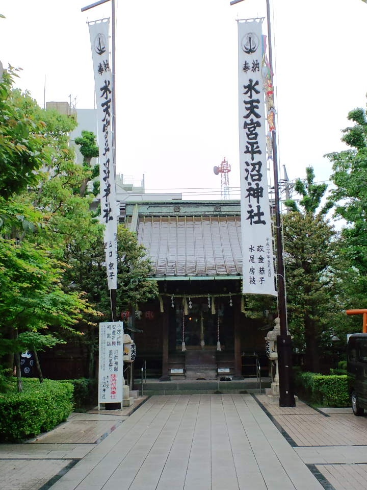 水天宮平沼神社