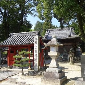 謁播神社
