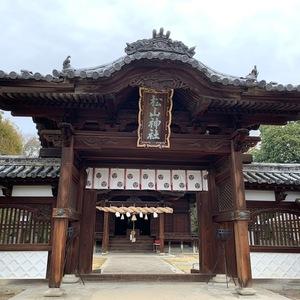 松山神社（松山市）
