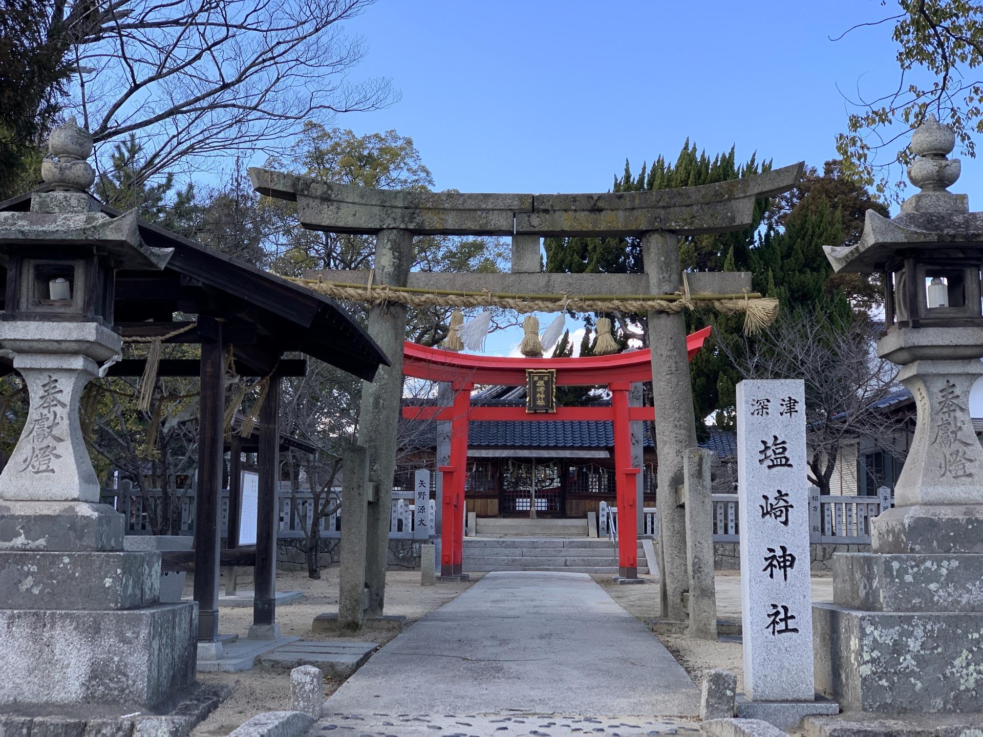深津塩崎神社