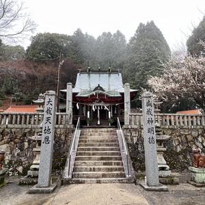 高木神社（広島県府中市）