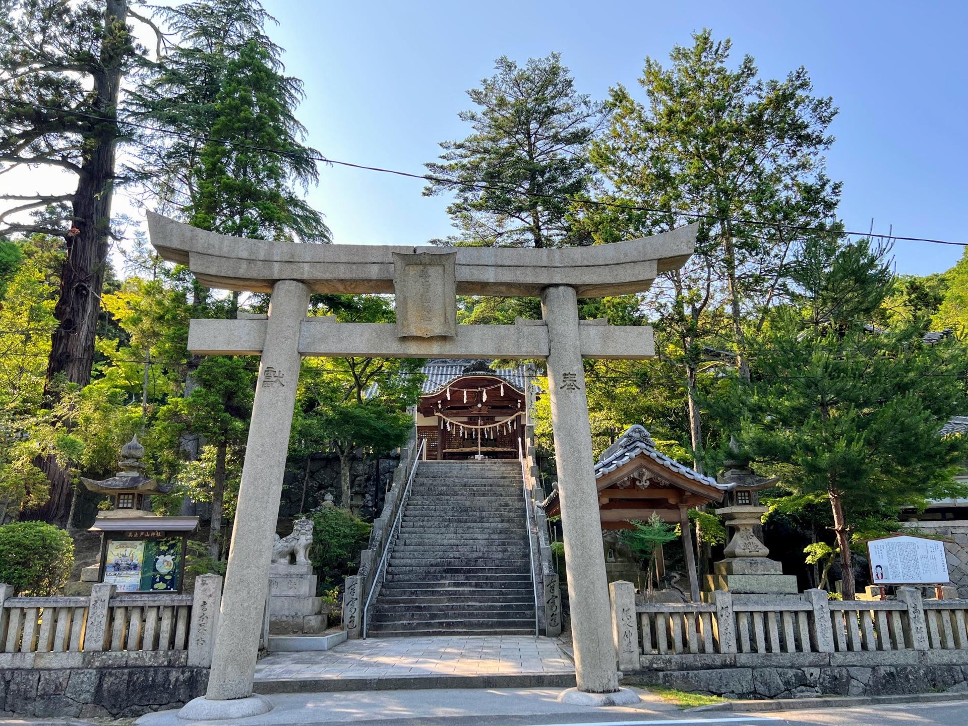 真止戸山神社