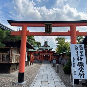 東丸神社