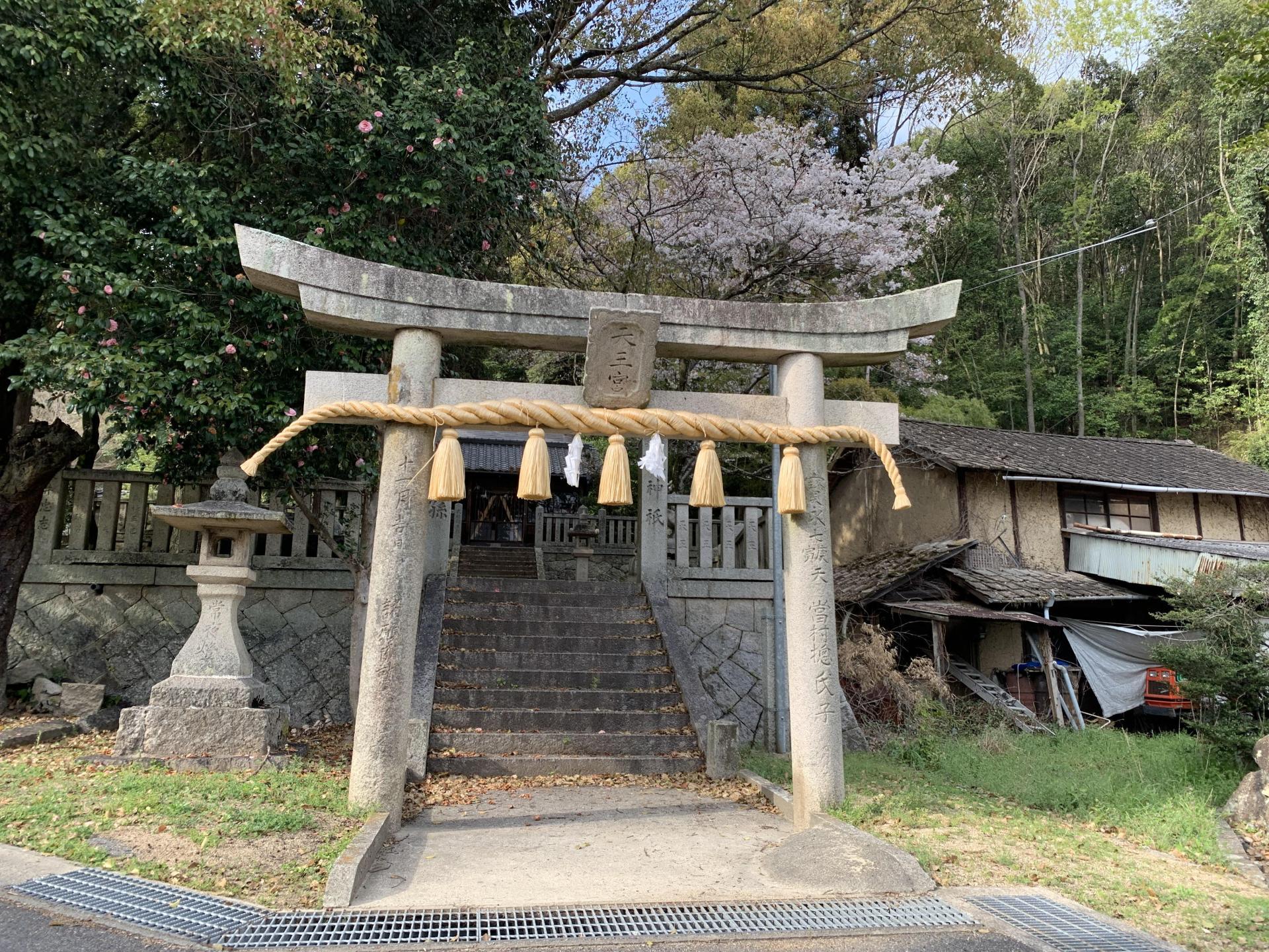 素盞嗚神社（福山市神辺町）