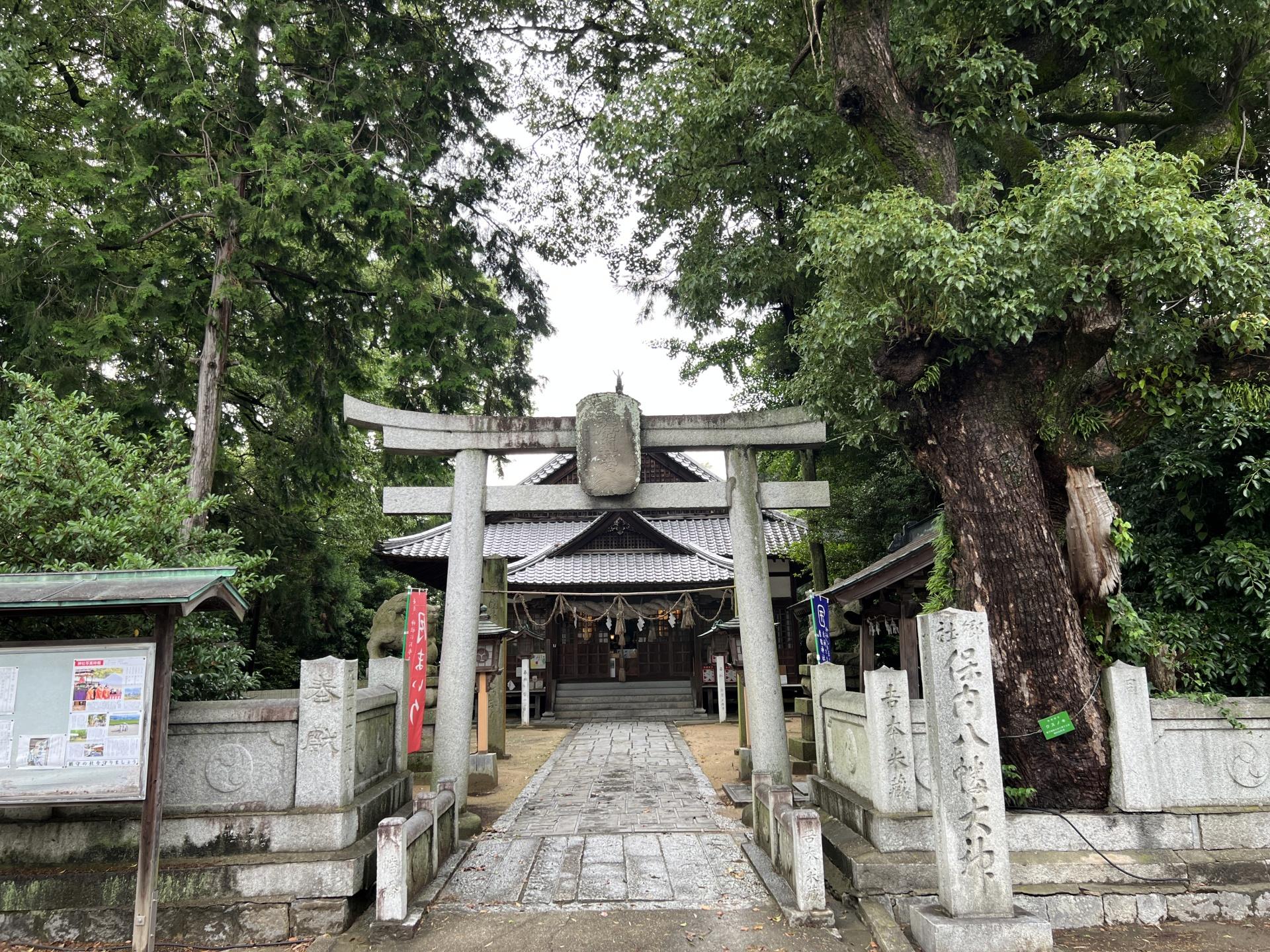 保内八幡神社
