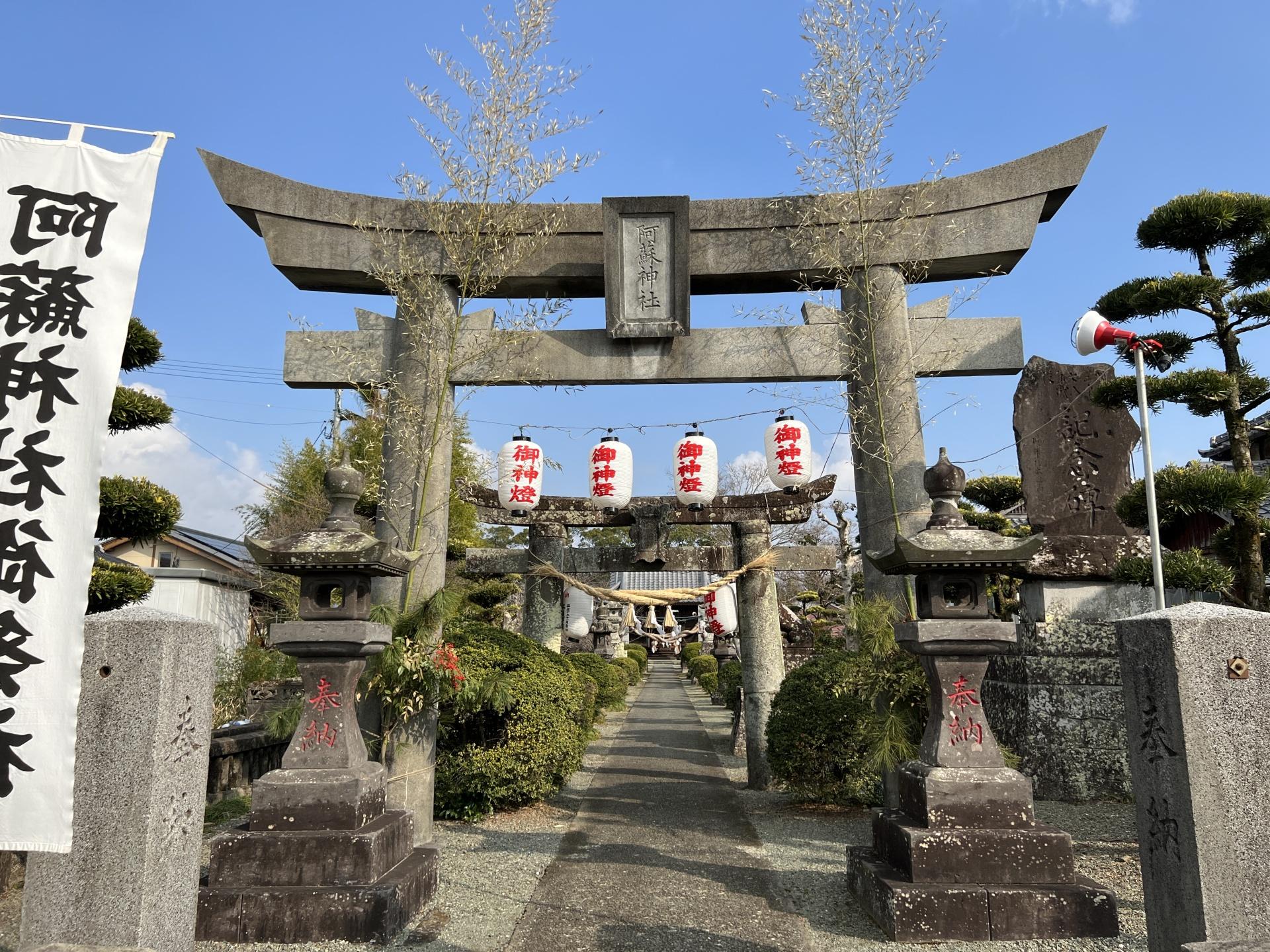 筑後乃国阿蘇神社