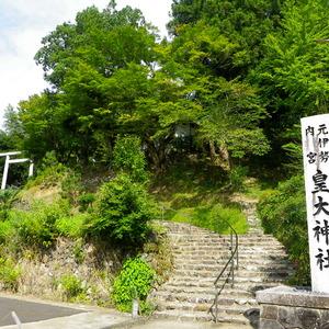 皇大神社