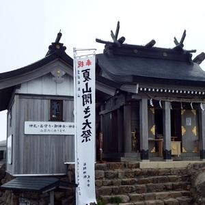 石鎚神社奥宮（頂上社）
