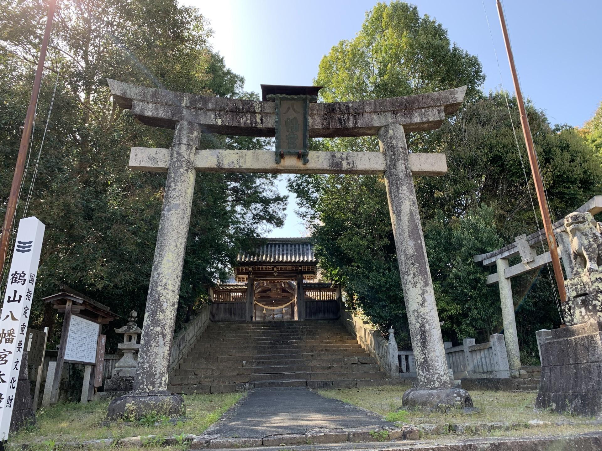 鶴山八幡宮