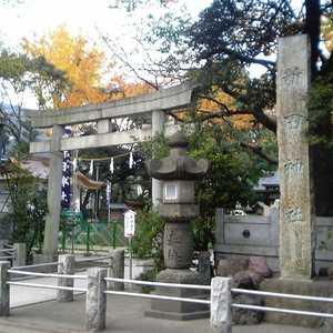 新田神社