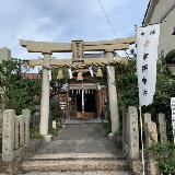 晴明神社（敦賀市）